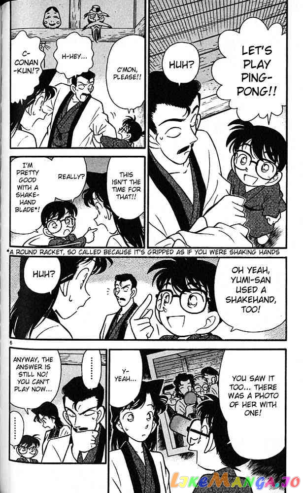 Detective Conan Chapter 86 - page 5