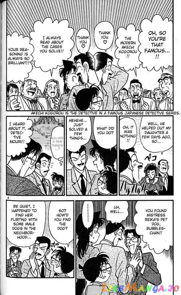 Detective Conan Chapter 87 - page 4