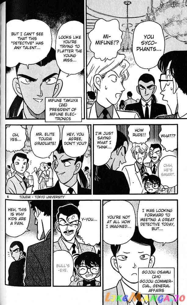 Detective Conan Chapter 87 - page 6