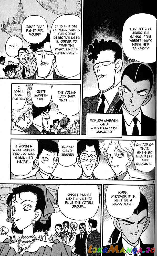 Detective Conan Chapter 87 - page 7