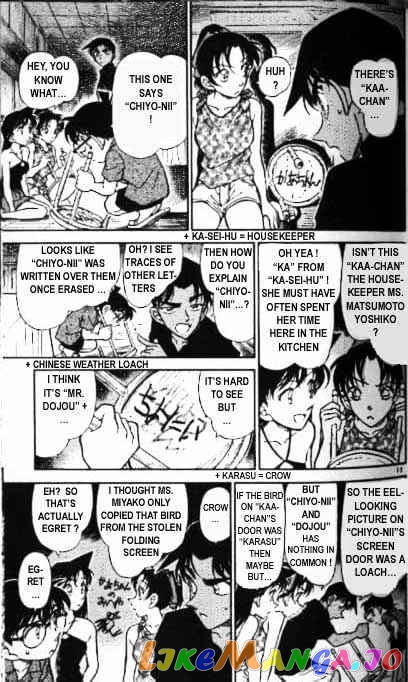 Detective Conan Chapter 364 - page 13