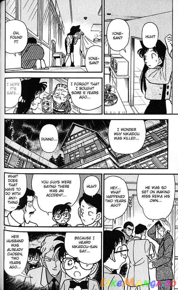 Detective Conan Chapter 88 - page 8