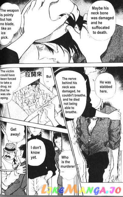 Detective Conan Chapter 204 - page 16