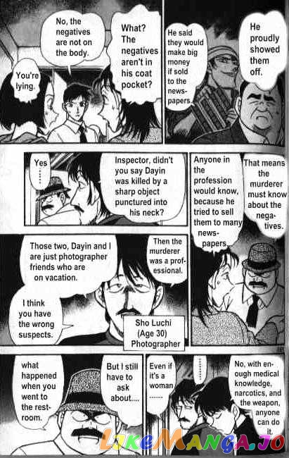 Detective Conan Chapter 205 - page 11