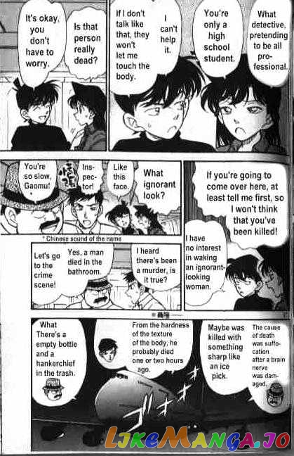 Detective Conan Chapter 205 - page 5