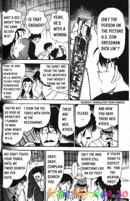 Detective Conan Chapter 206 - page 6