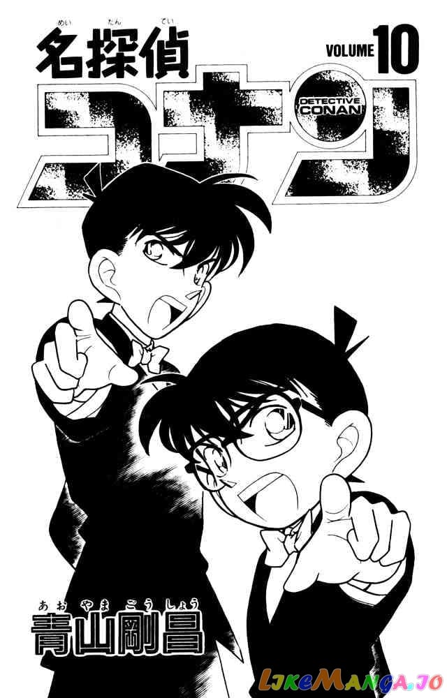 Detective Conan Chapter 91 - page 1