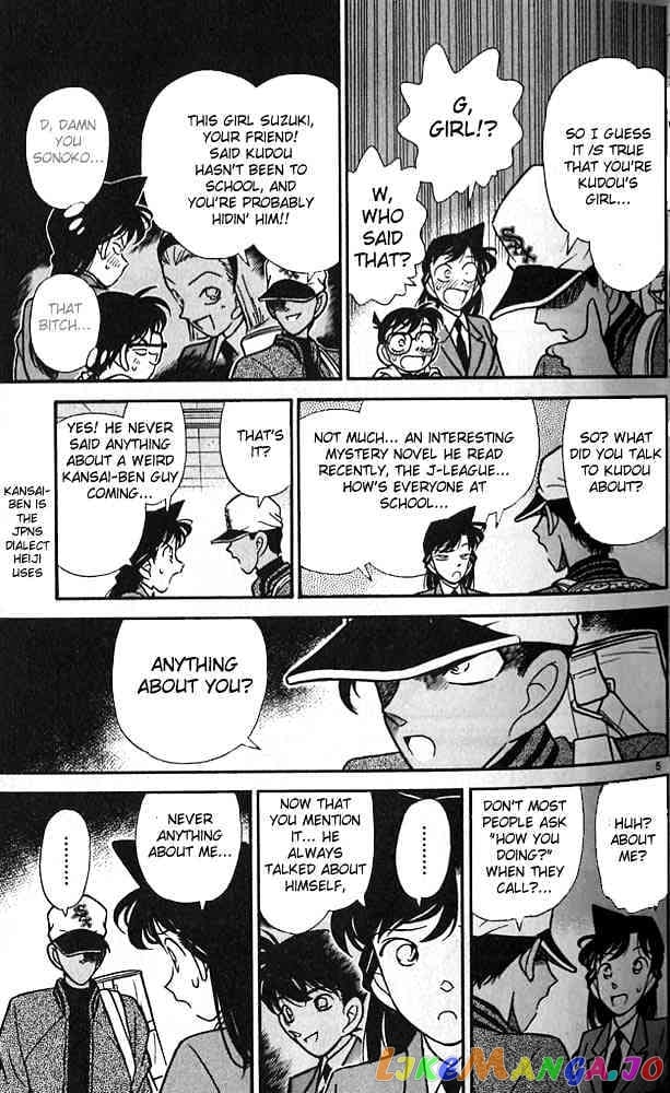 Detective Conan Chapter 92 - page 5