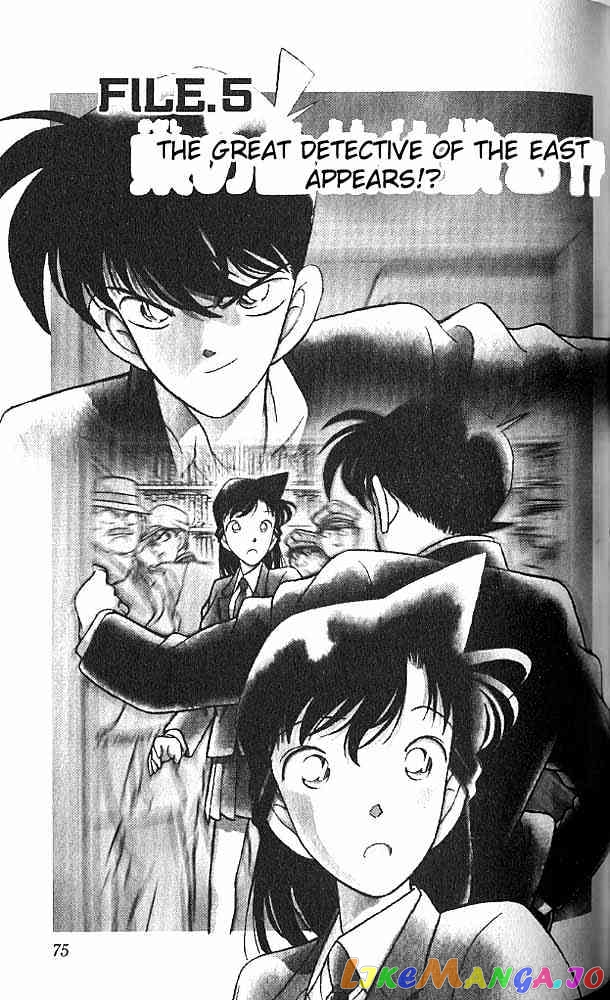 Detective Conan Chapter 95 - page 1