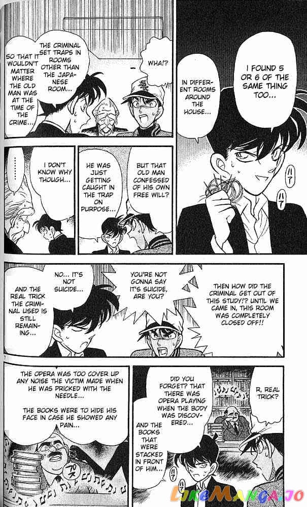 Detective Conan Chapter 95 - page 7