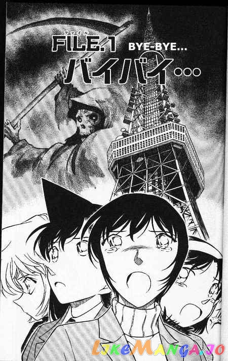 Detective Conan Chapter 373 - page 1