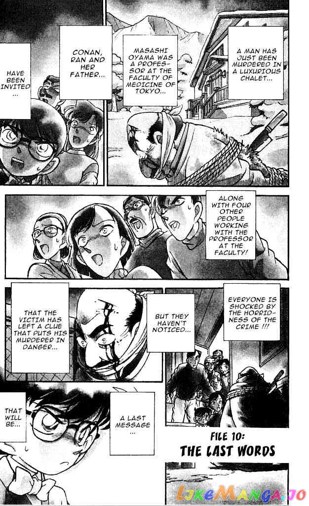 Detective Conan Chapter 100 - page 1