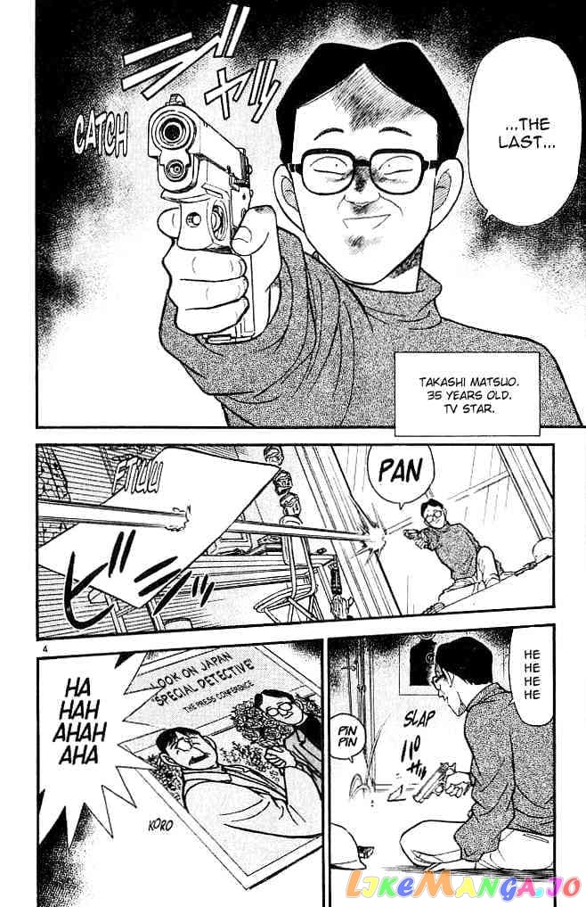 Detective Conan Chapter 102 - page 4