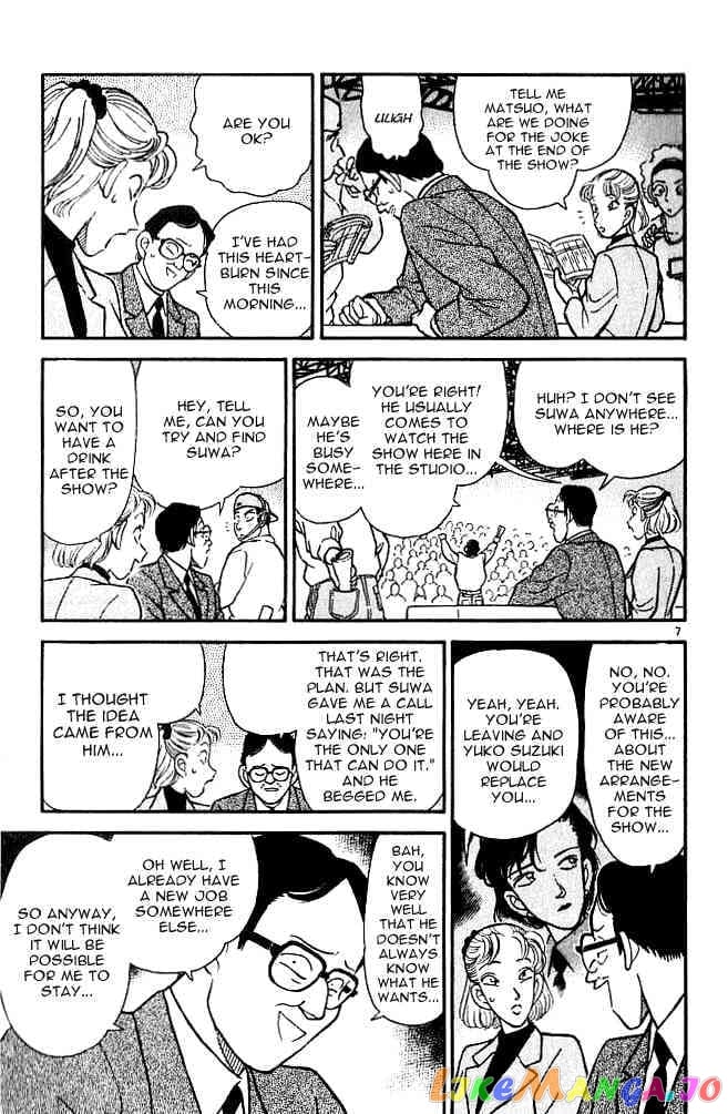 Detective Conan Chapter 102 - page 7