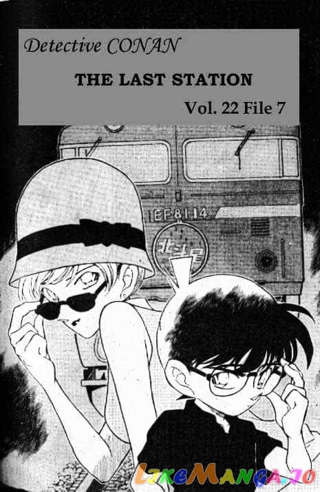 Detective Conan Chapter 218 - page 1