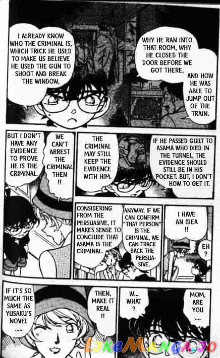 Detective Conan Chapter 218 - page 3