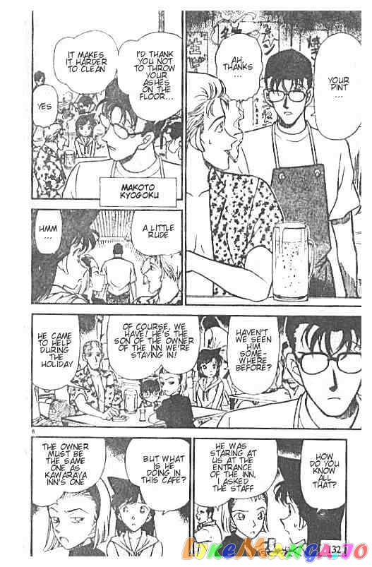 Detective Conan Chapter 219 - page 8