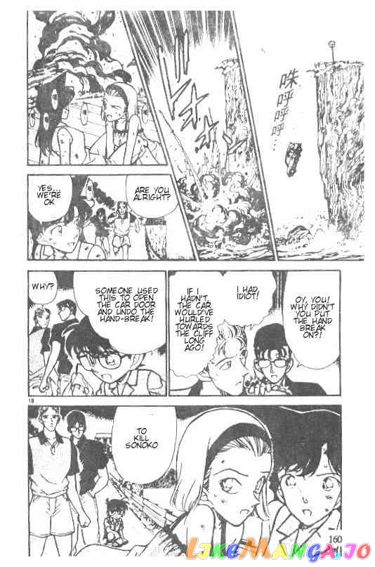 Detective Conan Chapter 220 - page 18