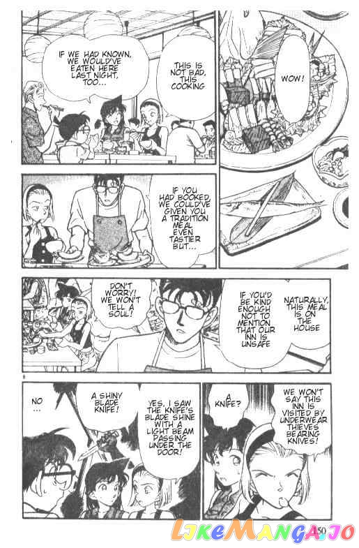 Detective Conan Chapter 220 - page 8