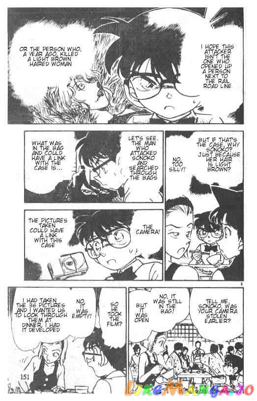 Detective Conan Chapter 220 - page 9