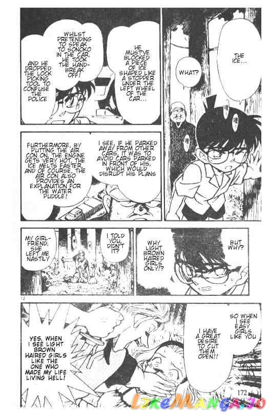 Detective Conan Chapter 221 - page 12