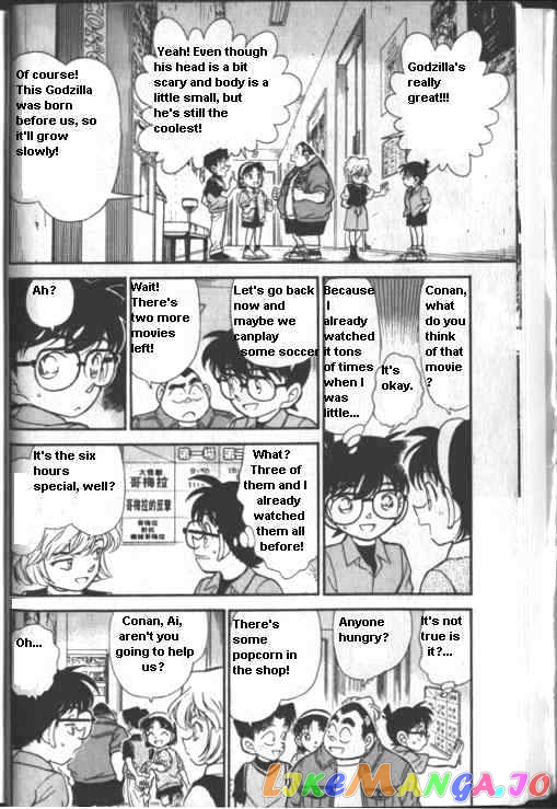 Detective Conan Chapter 222 - page 6