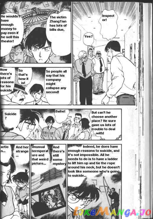 Detective Conan Chapter 223 - page 12