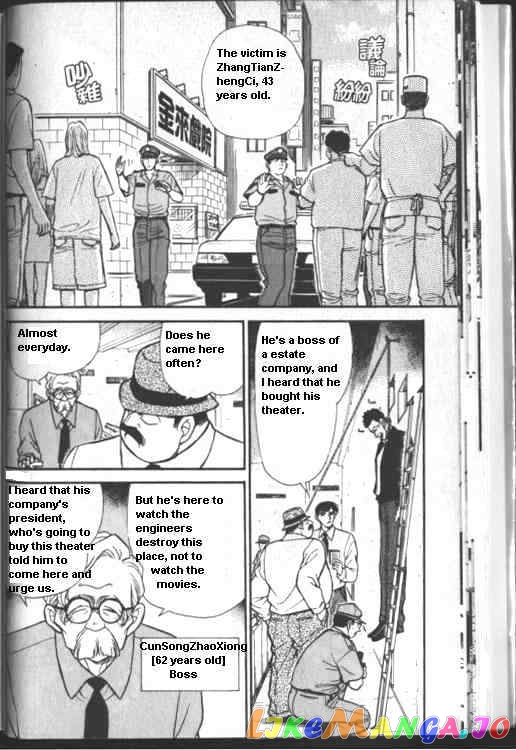 Detective Conan Chapter 223 - page 2