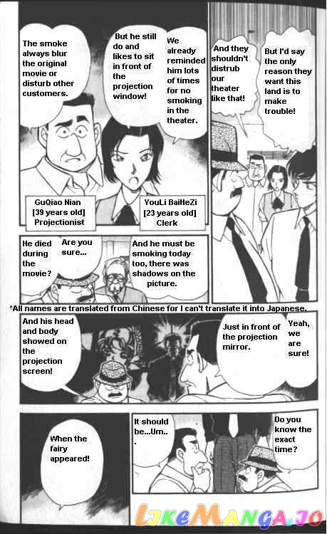 Detective Conan Chapter 223 - page 3