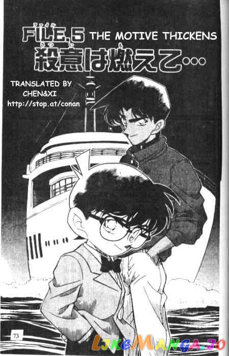 Detective Conan Chapter 226 - page 1