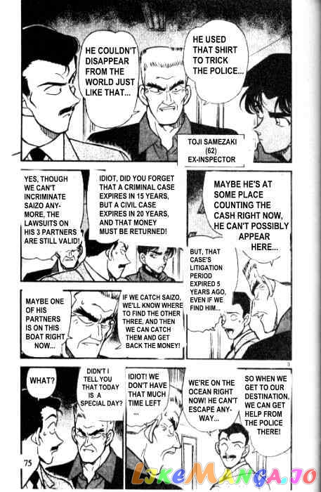 Detective Conan Chapter 226 - page 3