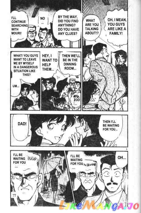 Detective Conan Chapter 226 - page 5