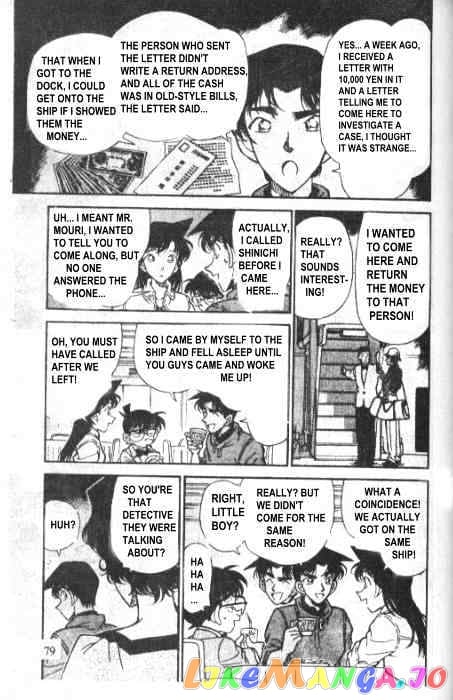 Detective Conan Chapter 226 - page 7