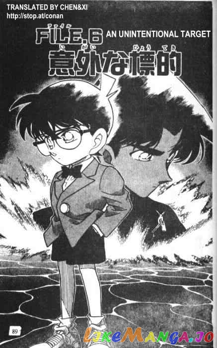 Detective Conan Chapter 227 - page 1