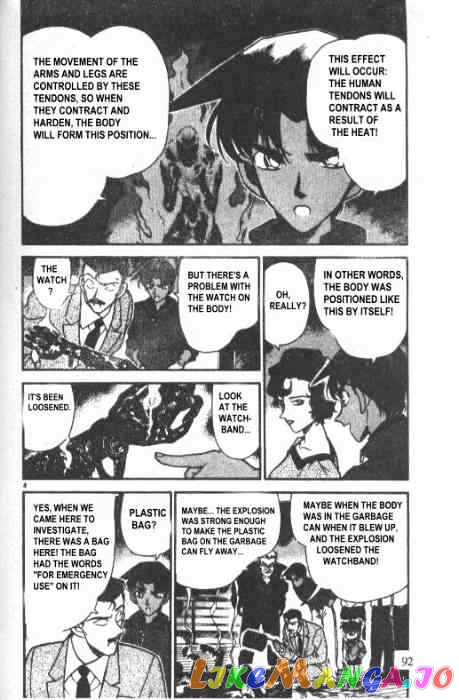 Detective Conan Chapter 227 - page 4