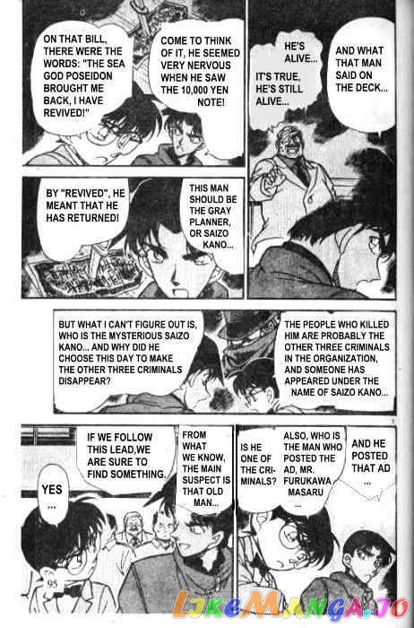 Detective Conan Chapter 227 - page 7