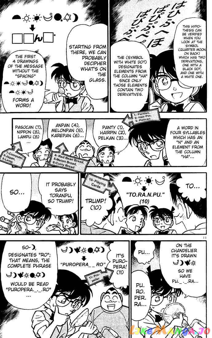 Detective Conan Chapter 112 - page 11