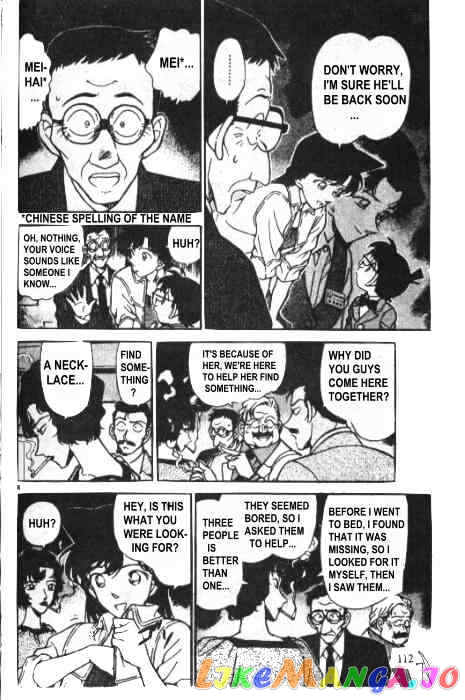 Detective Conan Chapter 228 - page 6