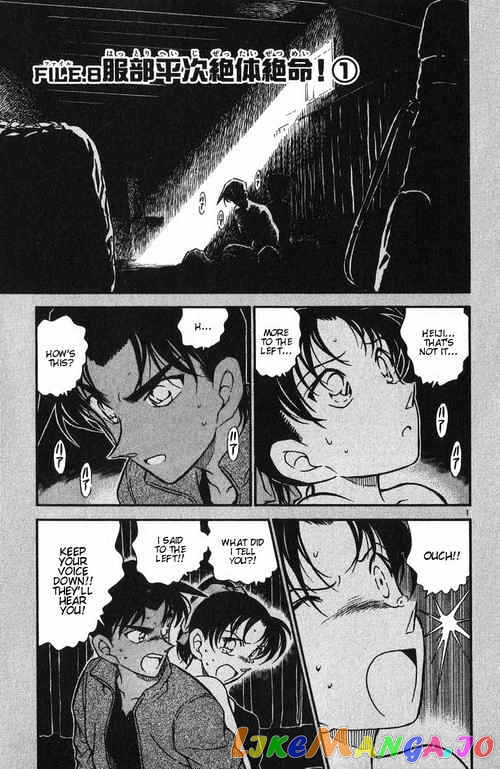 Detective Conan Chapter 390 - page 1