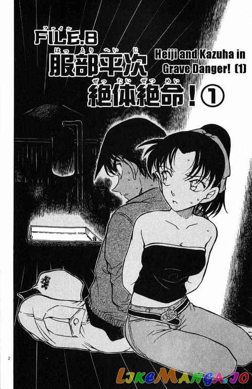 Detective Conan Chapter 390 - page 2