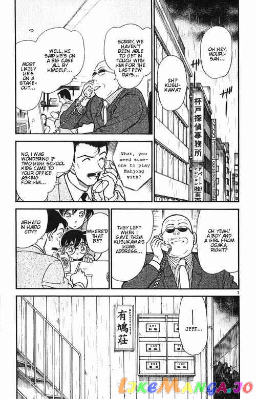 Detective Conan Chapter 390 - page 7