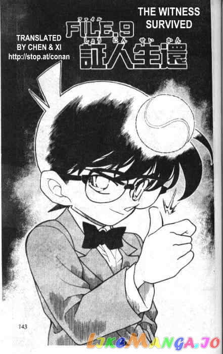 Detective Conan Chapter 230 - page 1