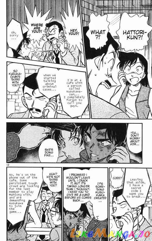 Detective Conan Chapter 391 - page 12