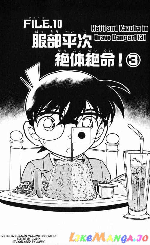 Detective Conan Chapter 392 - page 1