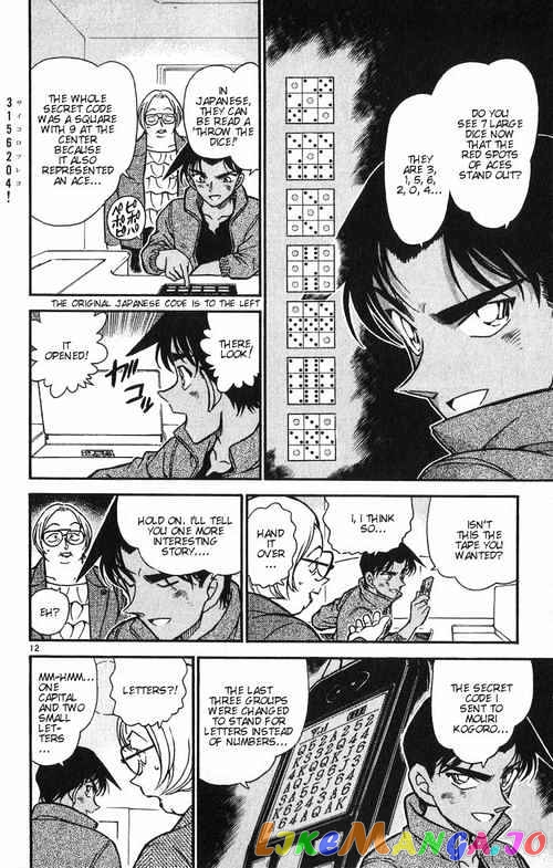 Detective Conan Chapter 392 - page 12