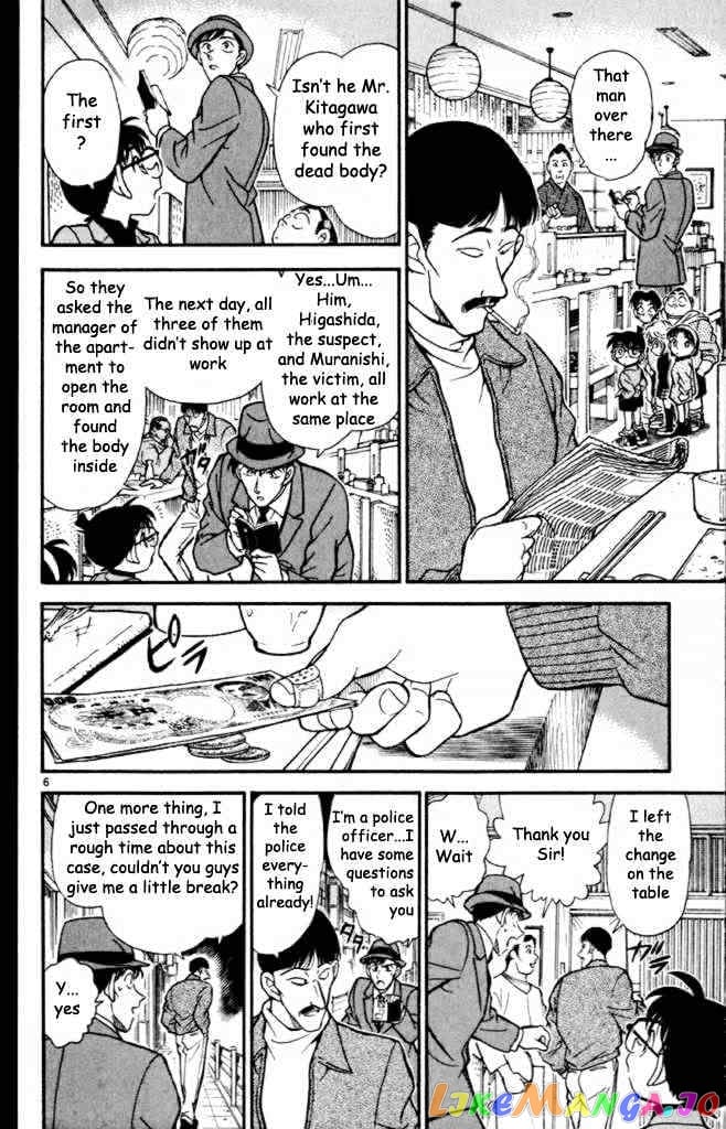 Detective Conan Chapter 232 - page 6