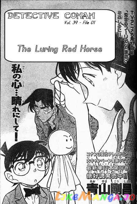 Detective Conan Chapter 393 - page 1