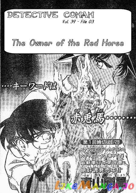 Detective Conan Chapter 395 - page 1