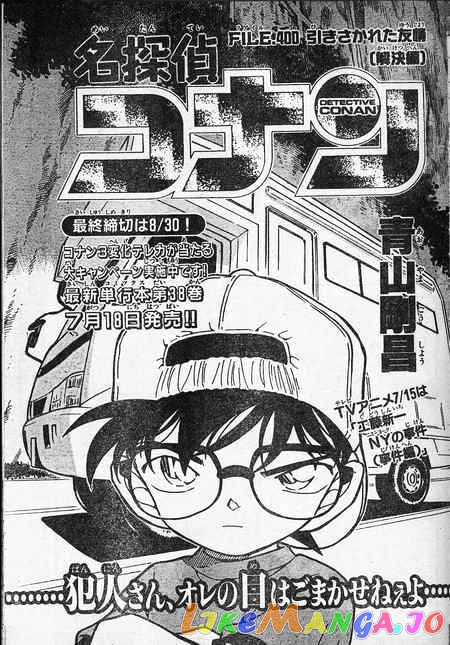 Detective Conan Chapter 400 - page 1