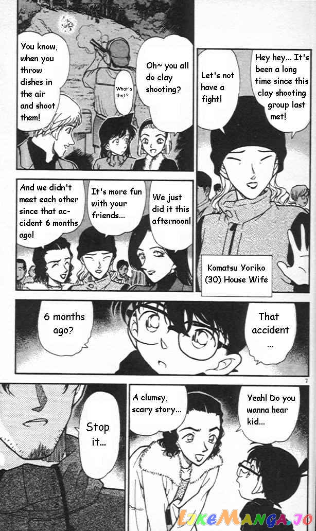 Detective Conan Chapter 243 - page 7